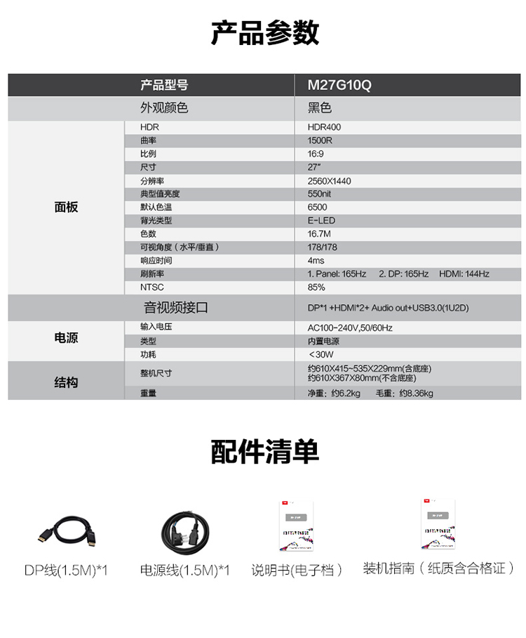 27英寸G10Q详情页_17.jpg